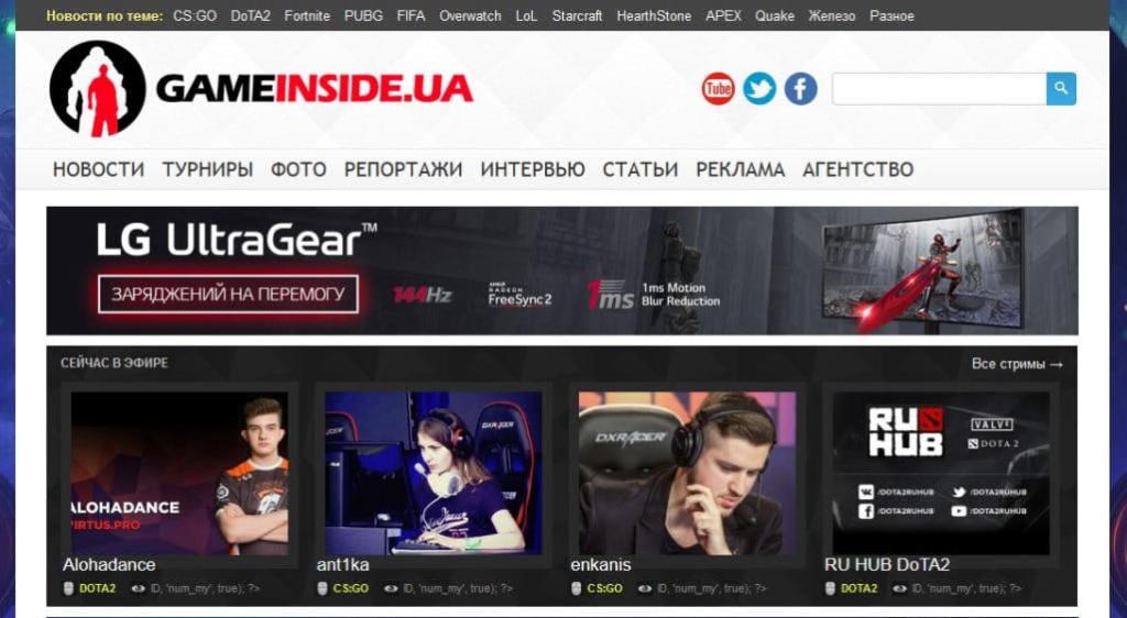 Gameinside.ua - ukrainsk e-sportsida