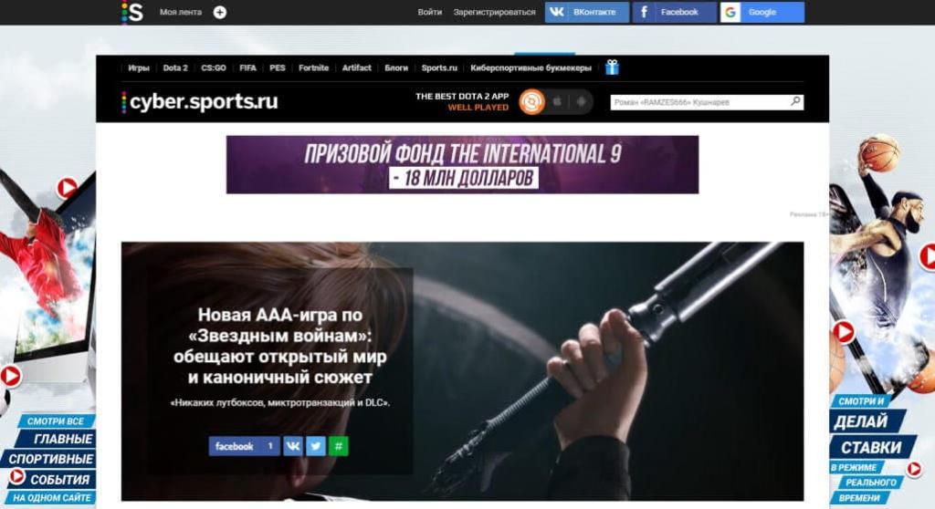 Cyber.sports.ru - detaljerad översikt och beskrivning av resursen
